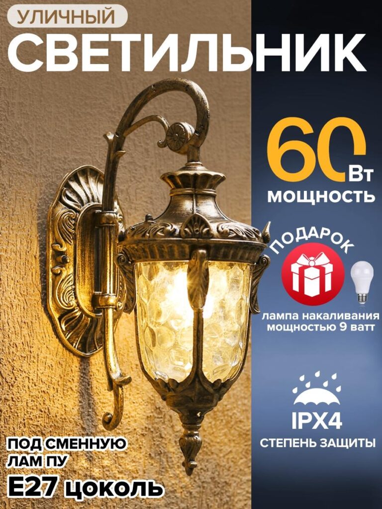 Diseño de imagen principal para lámpara de pared exterior Ozon: estableciendo identidad y confianza en el producto