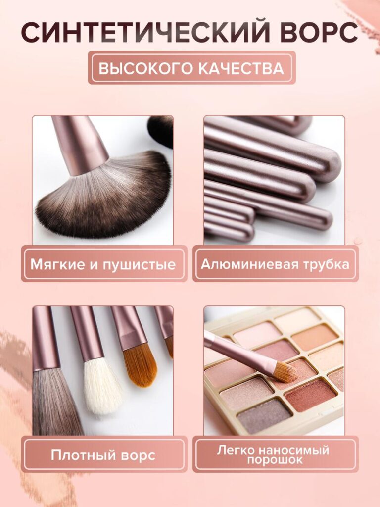 Diseño de imagen principal para brochas de maquillaje Ozon: cerdas y materiales sintéticos de alta calidad.