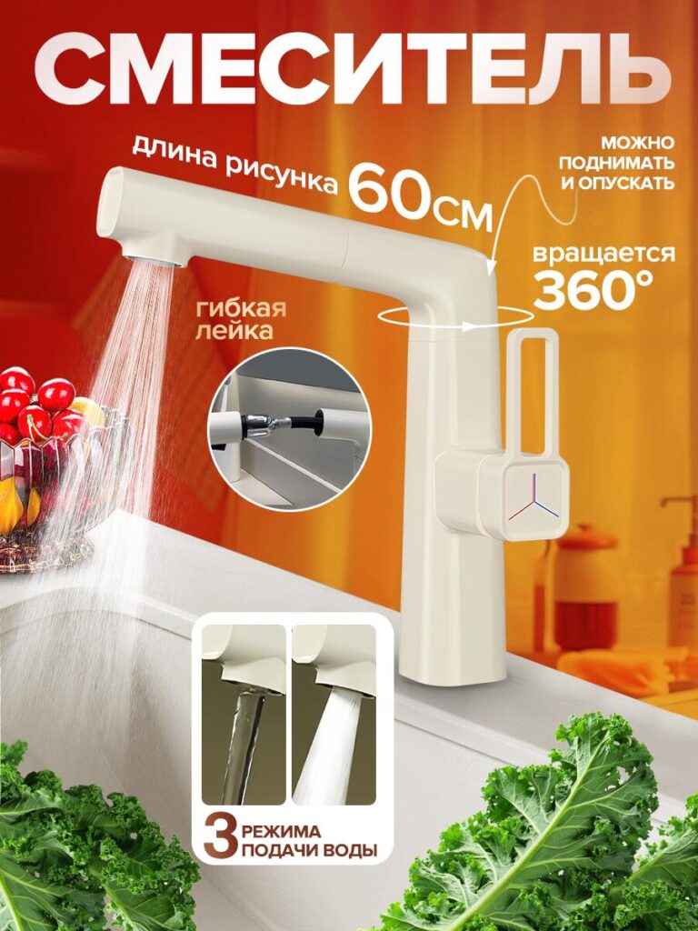 Diseño de imagen principal para grifo de cocina Ozon: ambiente cálido y estilo de vida.