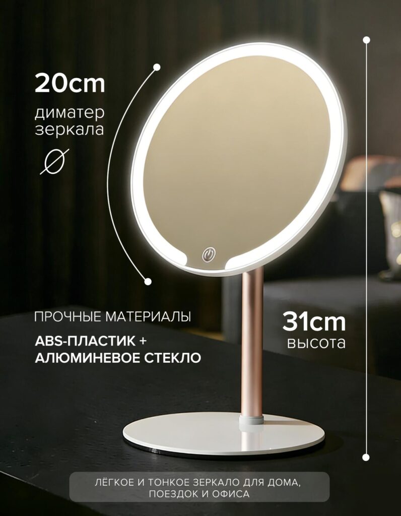 Diseño de imagen principal para espejo de maquillaje Ozon: tamaño, proporciones y materiales