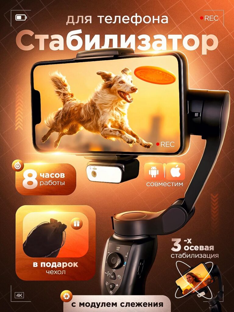 Main Image Design for Ozon Electronic Products-Motion Without Blur