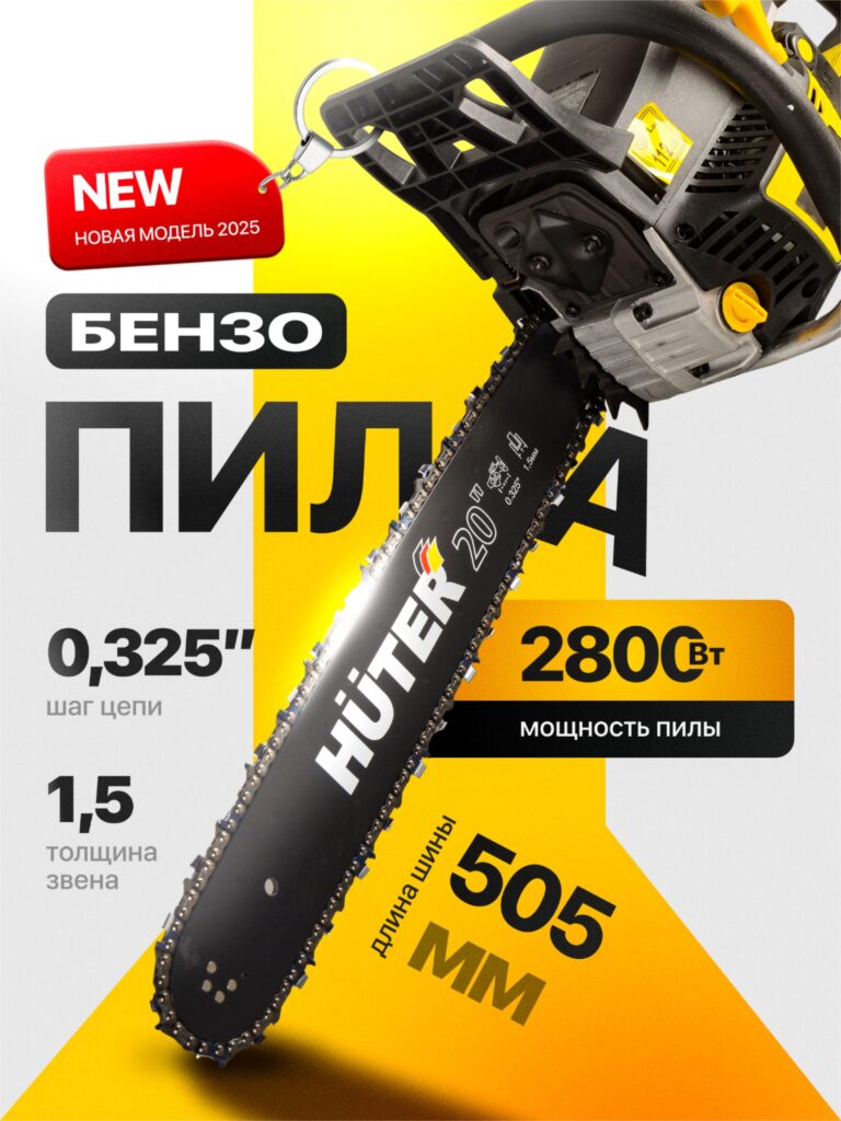 تصميم الصورة الرئيسية لأدوات أوزون للأجهزة - منشار كهربائي يعمل بالبنزين - مرجع موثوق في مجال المقاييس والقطع