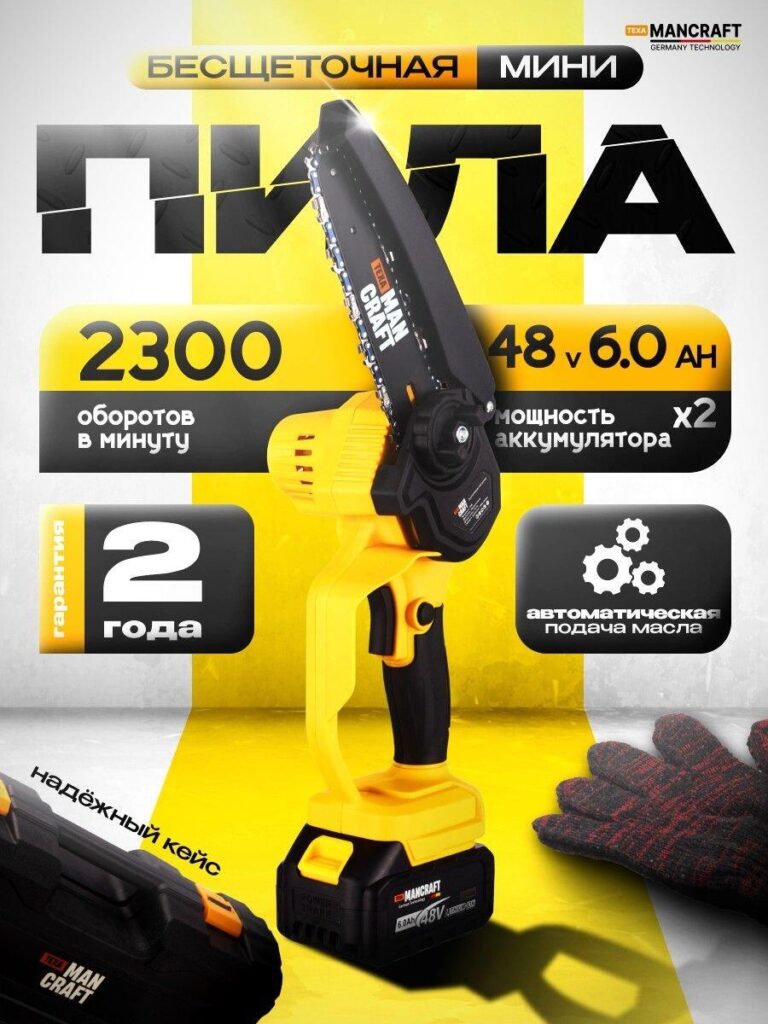 تصميم الصورة الرئيسية لمنشار أوزون الكهربائي اللاسلكي الصغير - صغير الحجم لكنه قوي