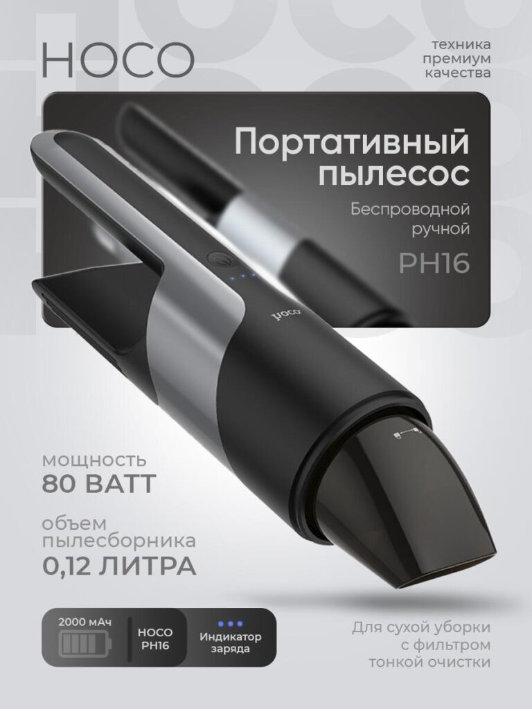 Design da imagem principal da série Gray para produtos Ozon - Aspirador de pó portátil.