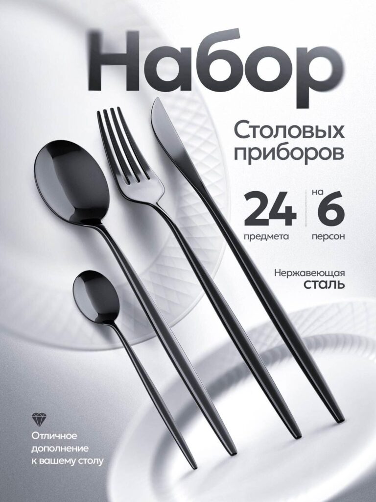 Design da imagem principal da série Gray para o conjunto de talheres de aço inoxidável da Ozon Products.