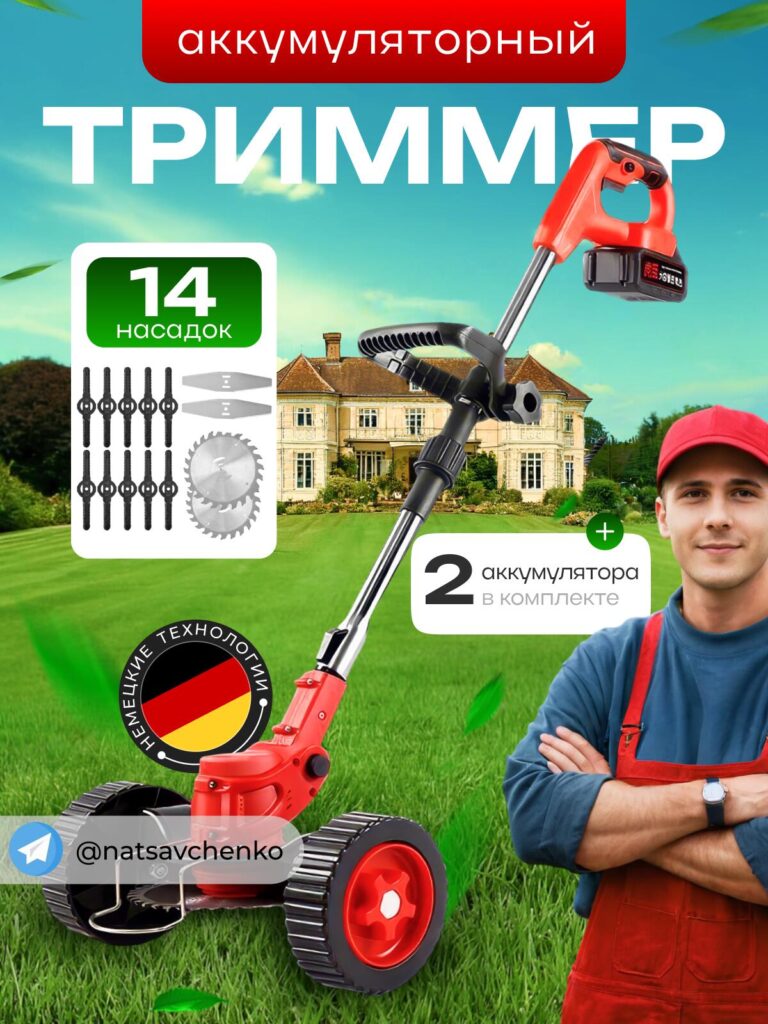 Main Image Design for Ozon Lawn Mower Products-Professional Lawn Mower with Wheels — Efficiency and Control