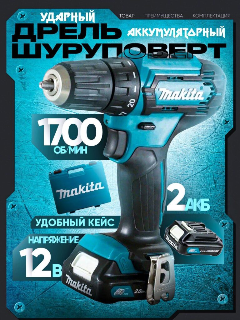 Main Image Design for Ozon Hardware Tools-Cordless Impact Drill: Structured Information for Fast Decisions