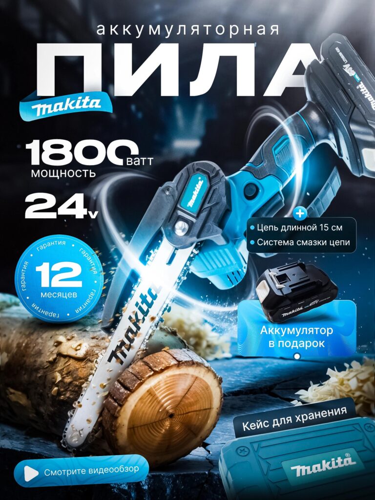 Main Image Design for Ozon Hardware Tools-Mini Electric Chainsaw: Compact Power in Action