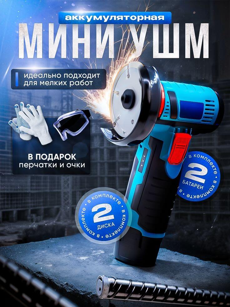 Main Image Design for Ozon Hardware Tools-Mini Grinder: Precision and Safety for Small Tasks