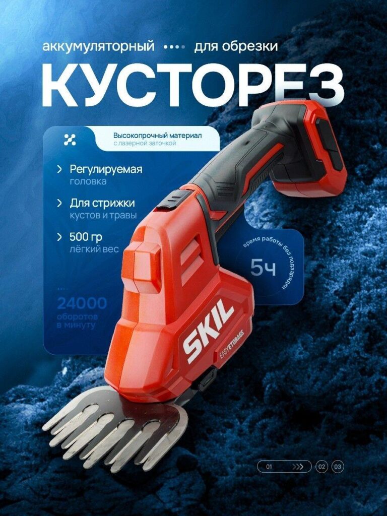 Main Image Design for Ozon Hardware Tools-Cordless Garden Trimmer: Lightweight Efficiency