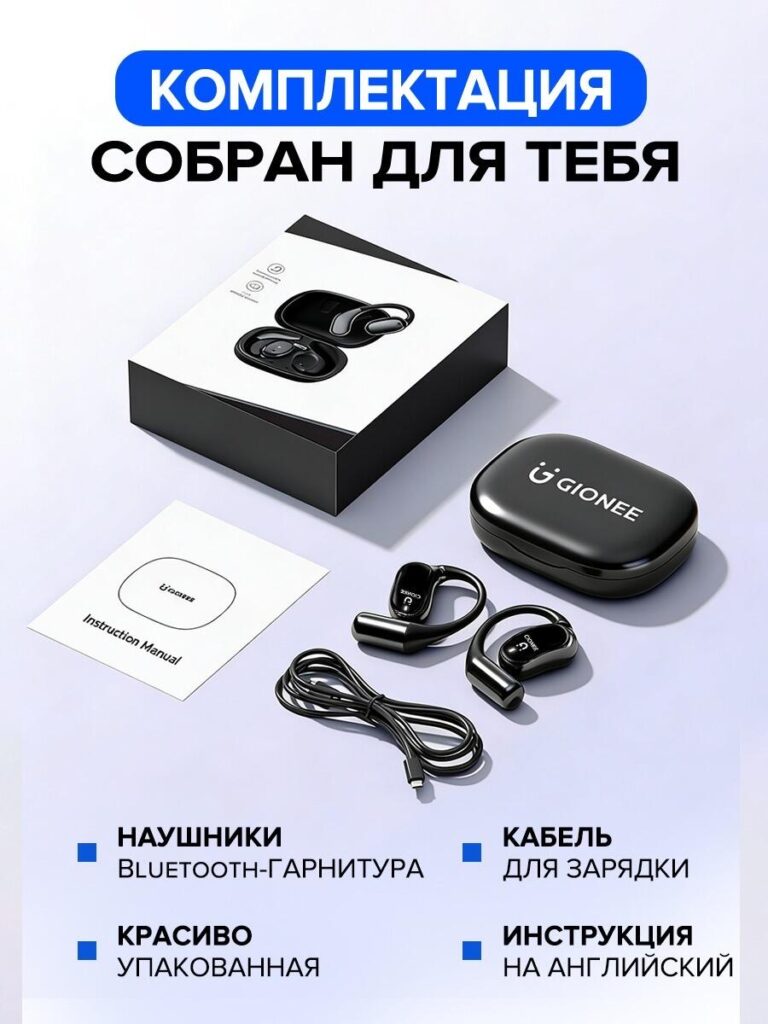 Main Image Design for Ozon Bluetooth Headsets-Packaging & What’s Included