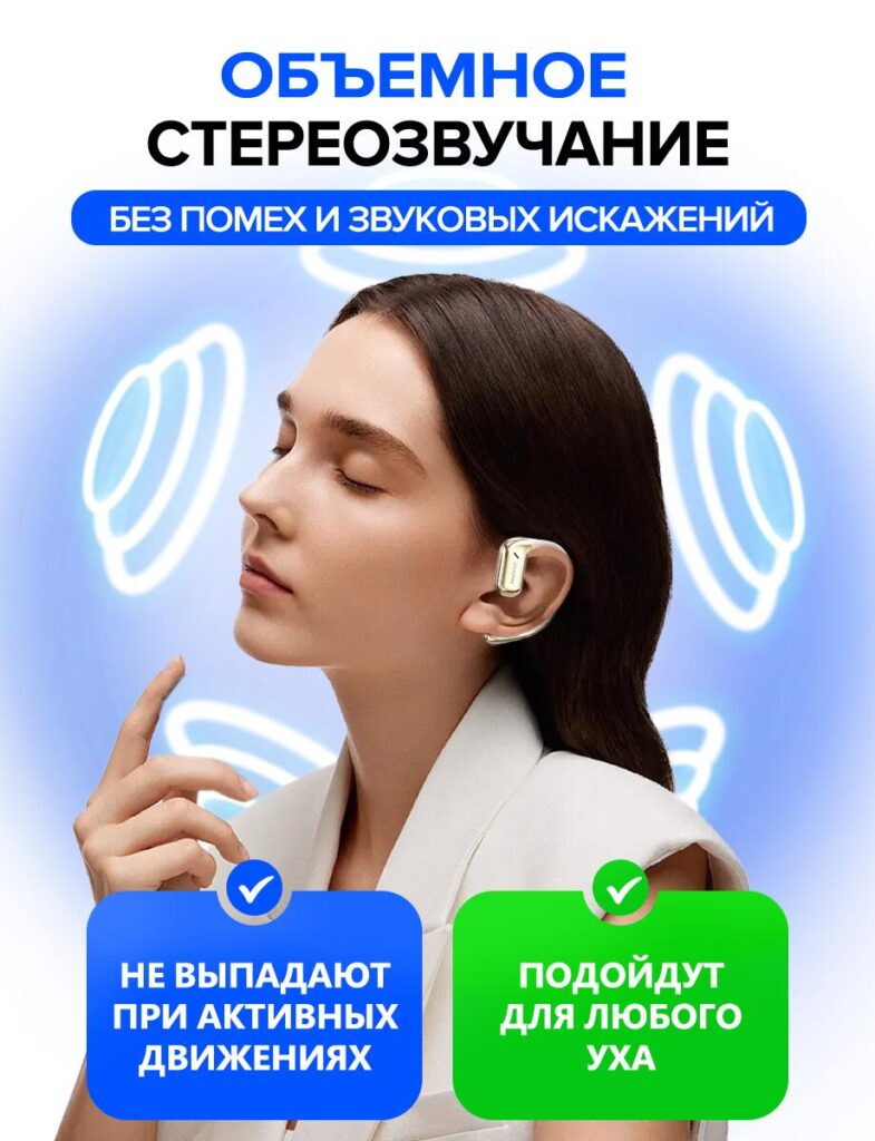 Main Image Design for Ozon Bluetooth Headsets-Lifestyle Fit & Stability in Use