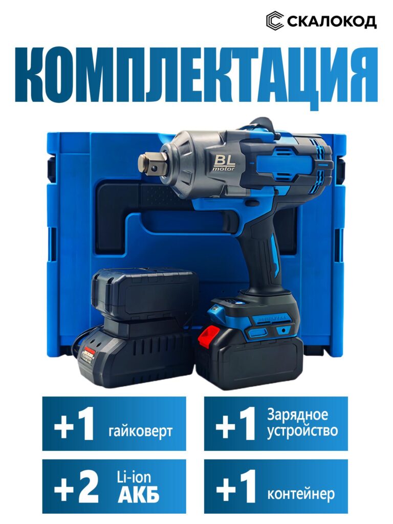 Main Image Design for Ozon Wireless Electric Impact Drill-Complete Kit Presentation – Closed Case