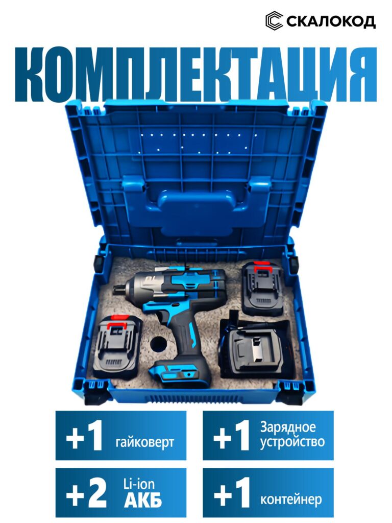 Main Image Design for Ozon Wireless Electric Impact Drill-Complete Kit Presentation – Open Case