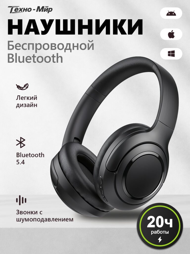 Main Image Design for Ozon Bluetooth Headphones-Core Product Identity and Compatibility