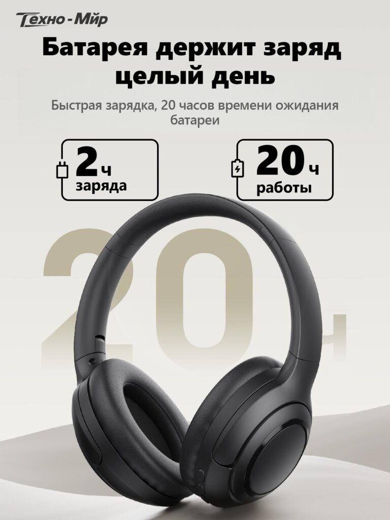 Main Image Design for Ozon Bluetooth Headphones-All-Day Battery Performance