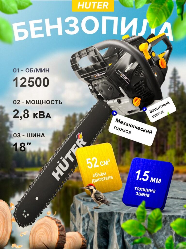 Main Image Design for Ozon Hardware Tools-Heavy-Duty Gasoline Chainsaw – Outdoor Performance Context