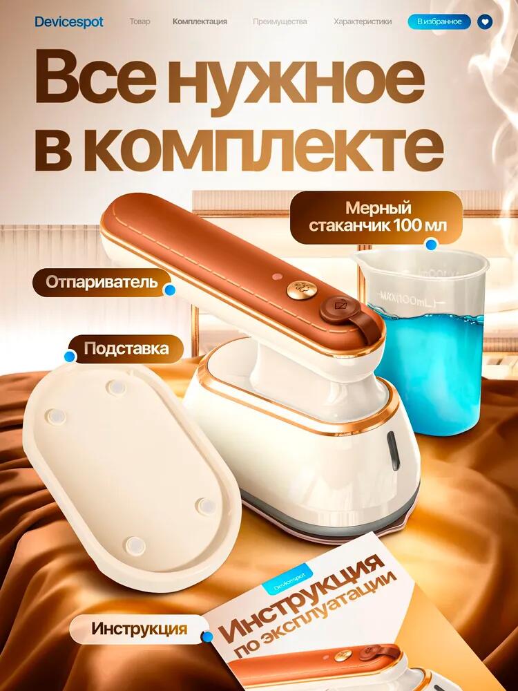 Main Image Design for Ozon Iron Products-What’s Included – Eliminating Purchase Uncertainty