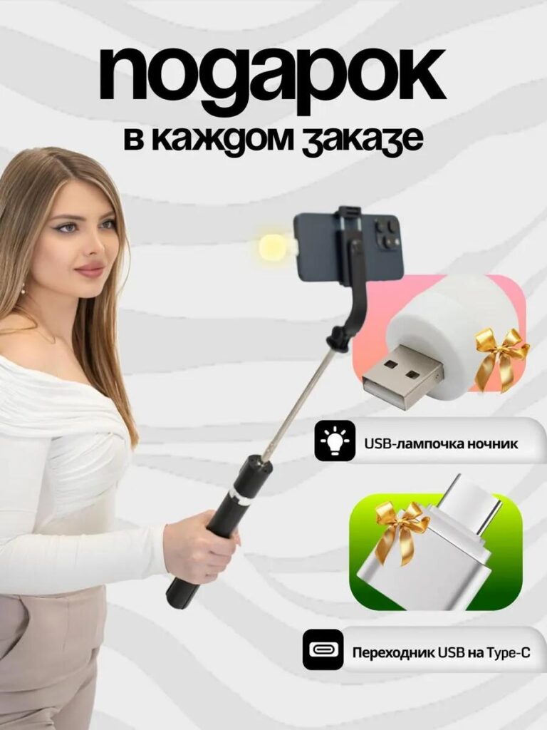 Main Image Design for Ozon Phone Holder-Gift Inclusion — Increasing Perceived Value