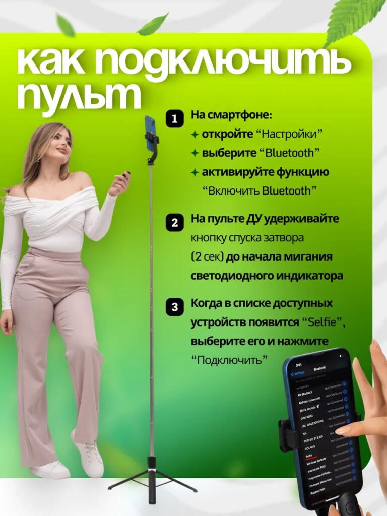 Main Image Design for Ozon Phone Holder-Bluetooth Pairing Guide — Reducing Post-Purchase Friction