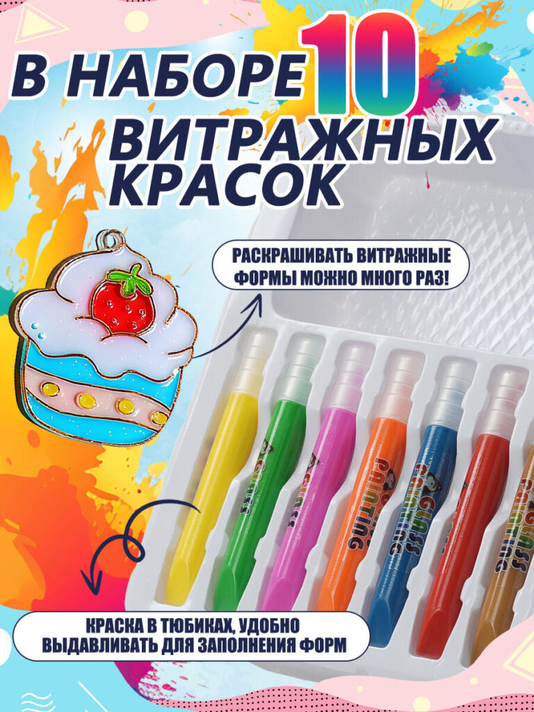 Main Image Design for Ozon Glass Painting Kit-Paint Quality and Reusability