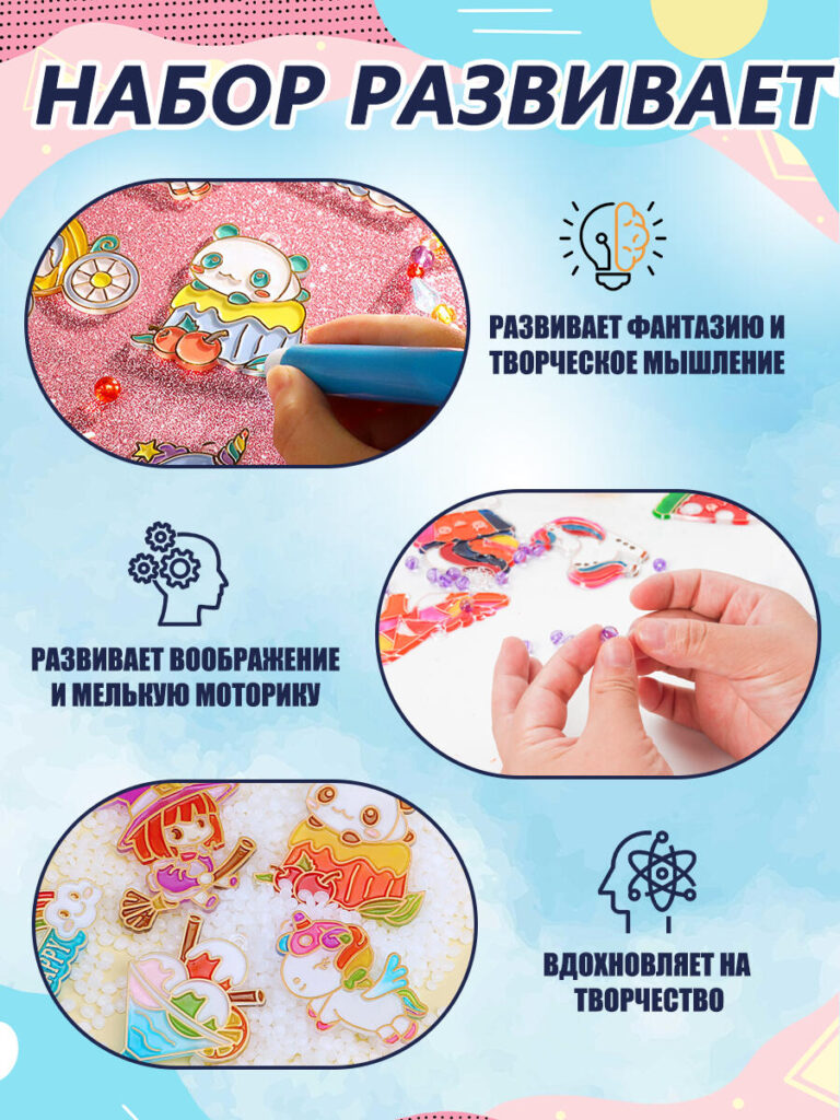 Main Image Design for Ozon Glass Painting Kit-Educational and Developmental Benefits