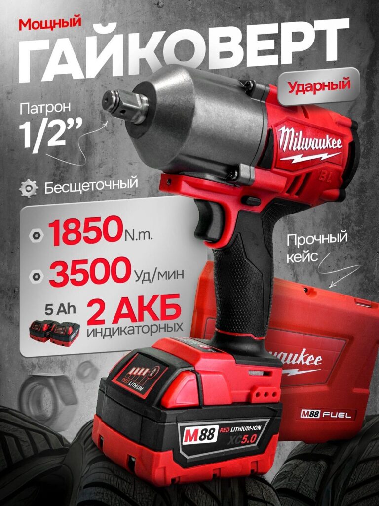 Main Image Design for Ozon Hardware Tools-Impact Wrench Main Image — Professional Strength Made Visible