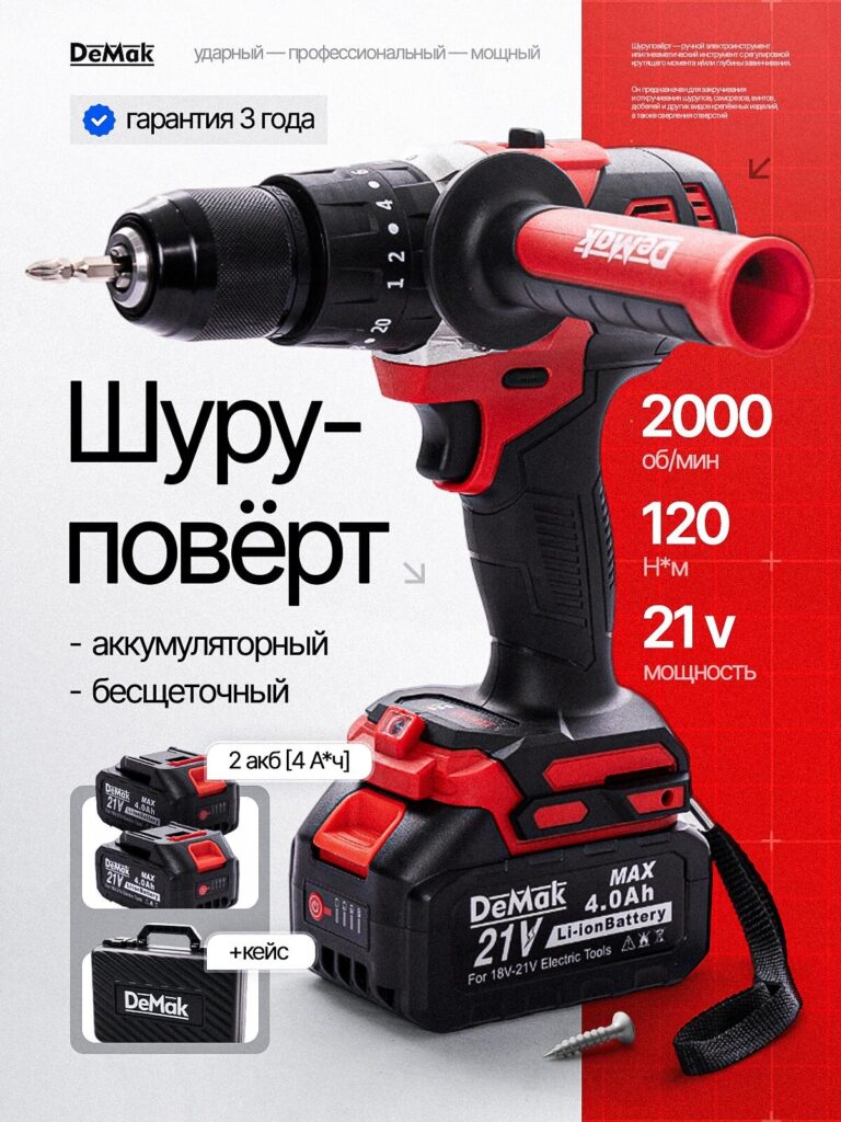 Main Image Design for Ozon Hardware Tools-Professional Drill — Authority and Long-Term Reliability