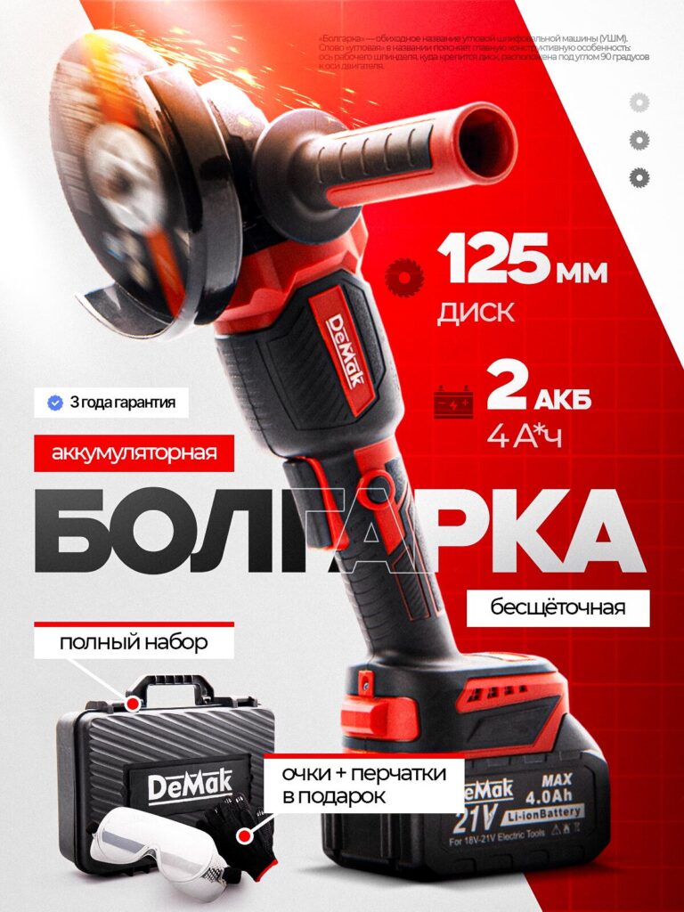 Main Image Design for Ozon Hardware Tools-Angle Grinder — Safety and Control in Motion