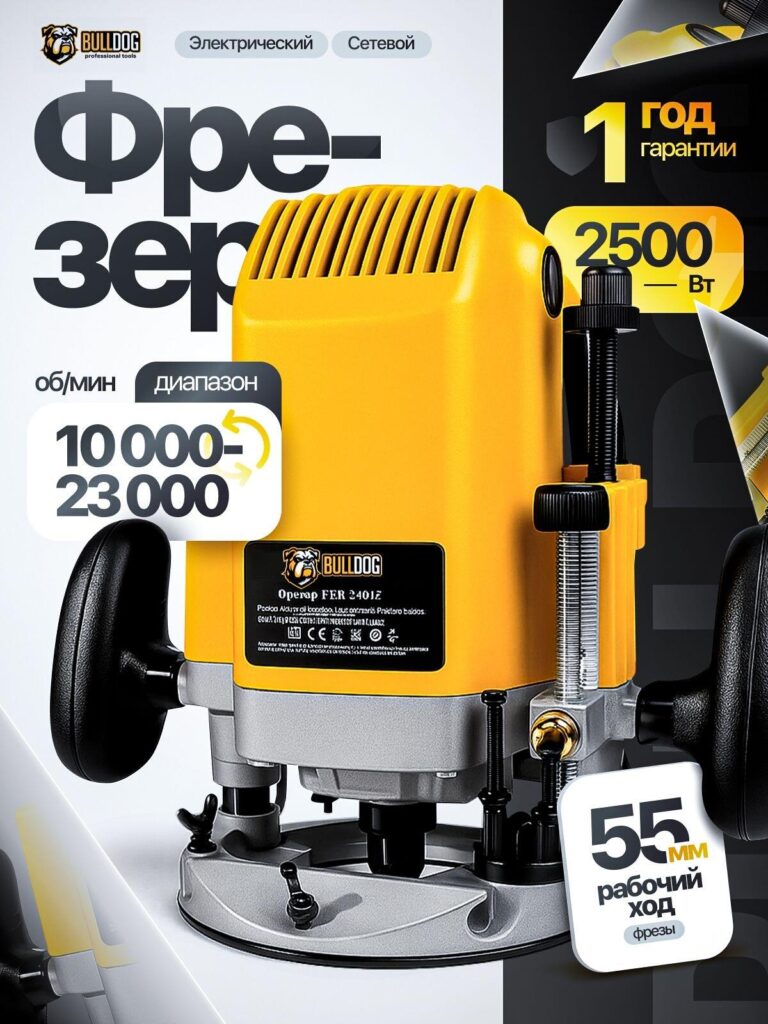 Main Image Design for Ozon Hardware Tools-Electric Router – Precision Over Aggression