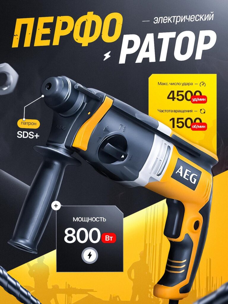 Main Image Design for Ozon Hardware Tools-Electric Rotary Hammer – Performance Under Load