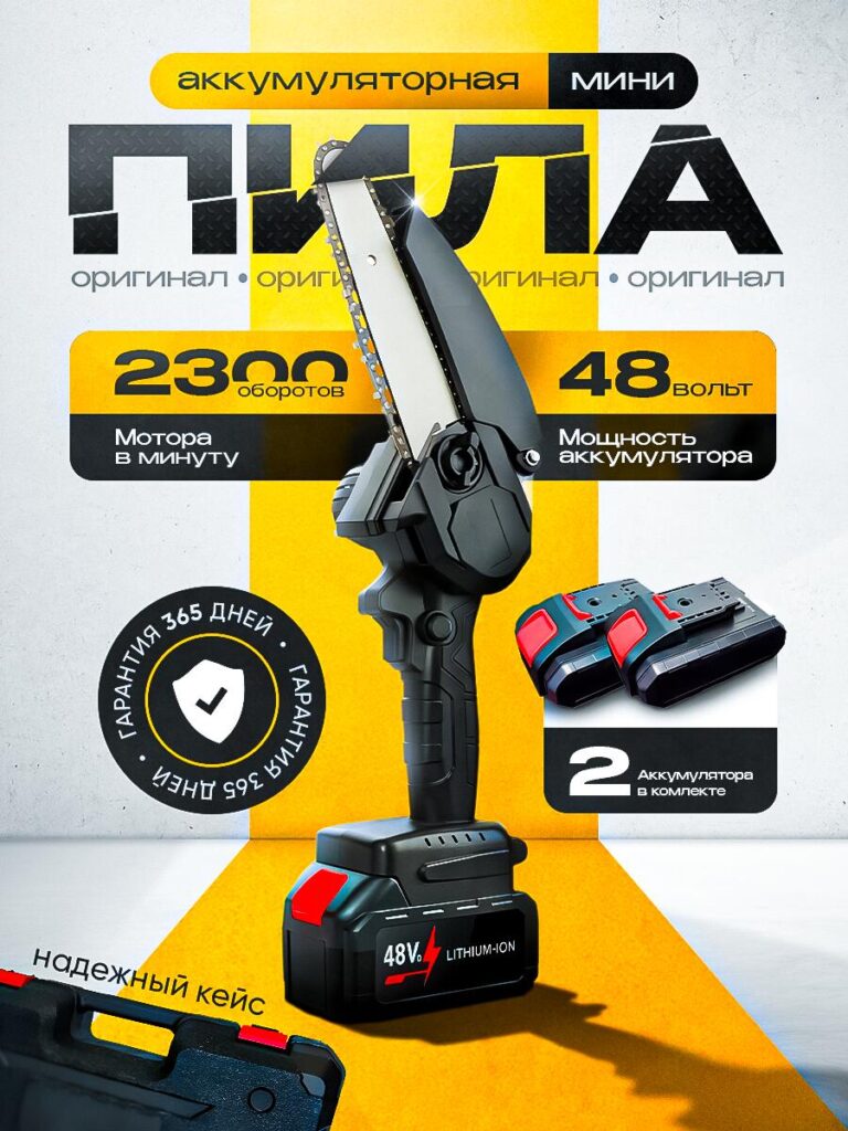 Main Image Design for Ozon Hardware Tools-Mini Cordless Chainsaw – Compact Strength