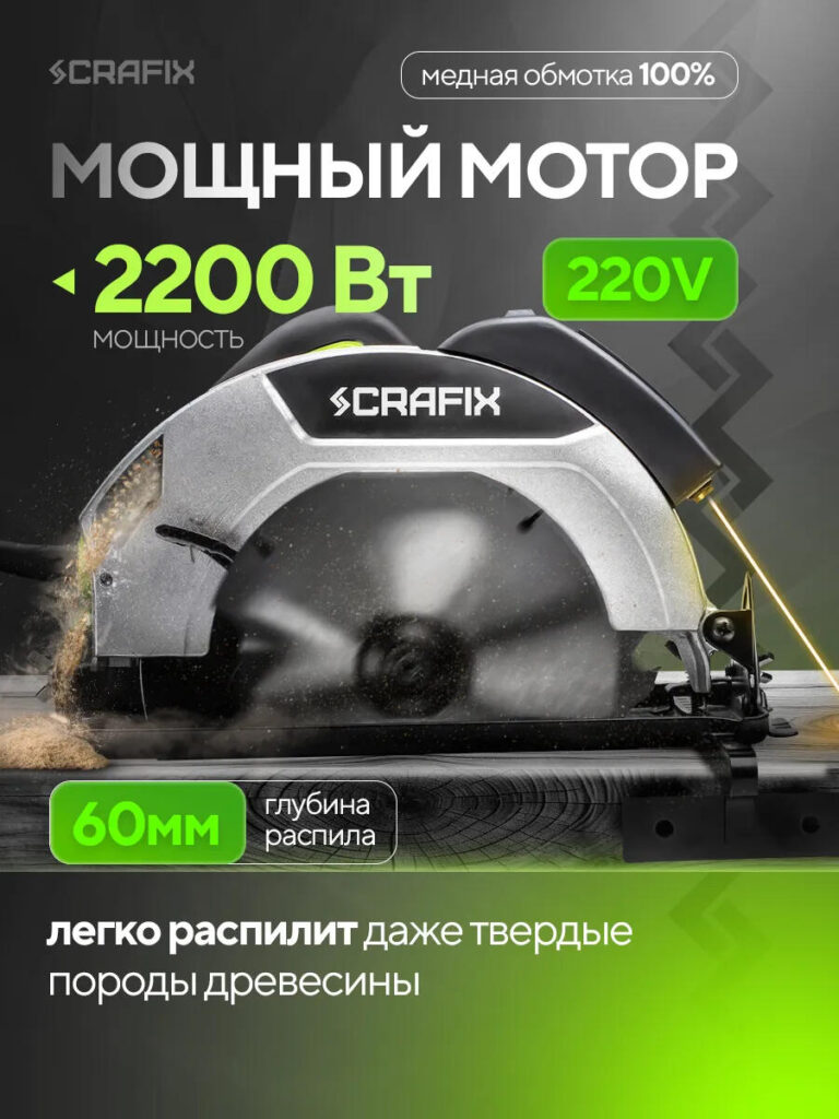 Main Image Design for Ozon Cutting Machine-Powerful Motor Performance – Cutting Depth Capability