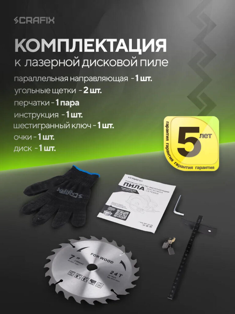 Main Image Design for Ozon Cutting Machine-Complete Package – What the Buyer Receives