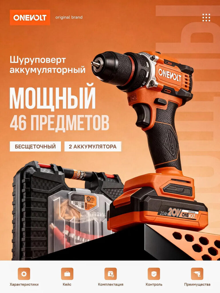 Main Image Design for Ozon Lithium-Ion Battery Powered Tools-Orange Drill Kit Emphasizing Value and Completeness