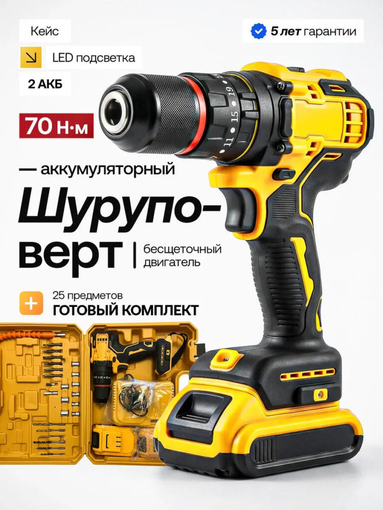 Main Image Design for Ozon Lithium-Ion Battery Powered Tools-Yellow Drill with Clean White Background and Specifications