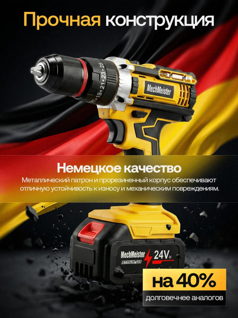Main Image Design for Ozon Lithium-Ion Cordless Drill-Durable Construction – German Quality Positioning