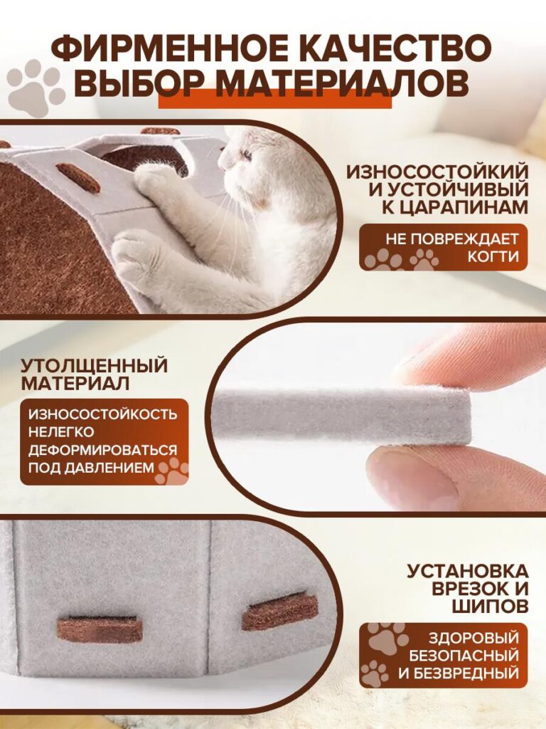 Main Image Design for Ozon Cat Bed Showcase-Material Quality and Scratch Resistance