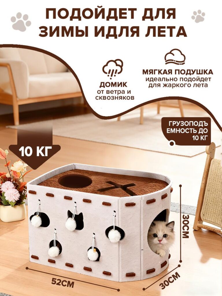 Main Image Design for Ozon Cat Bed Showcase-Seasonal Comfort — All-Year Usability