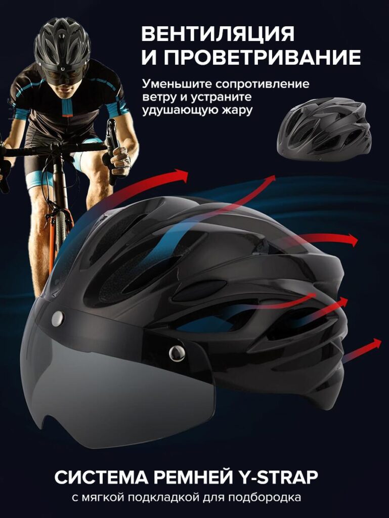 Main Image Design for Ozon Cycling Helmet-Ventilation and Airflow Visualization