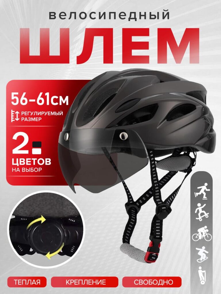 Main Image Design for Ozon Cycling Helmet-Adjustable System and Internal Comfort