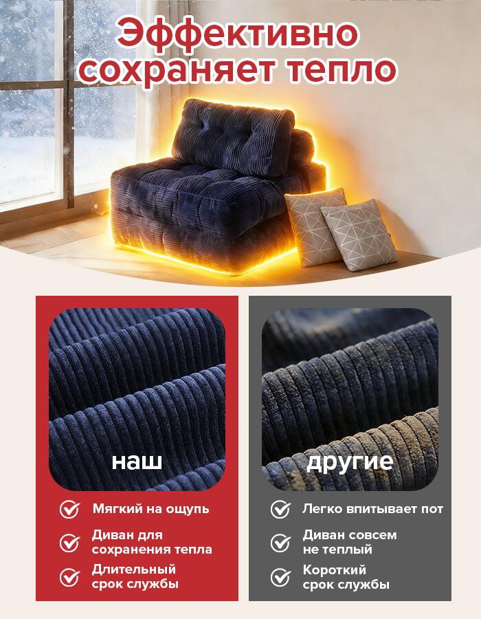 Main Image Design Ozon Sofa Strategy-Thermal Insulation Comparison: Emotional Contrast