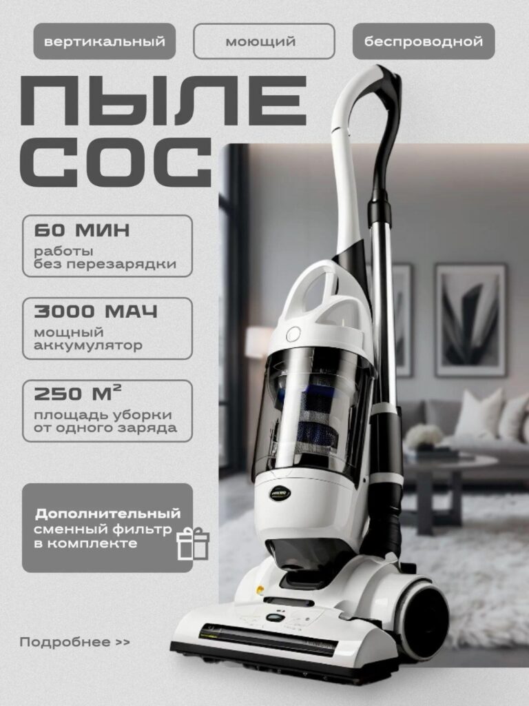 Vacuum Cleaner Main Image Design for Ozon-Vertical Cordless Vacuum with Structured Information Layout