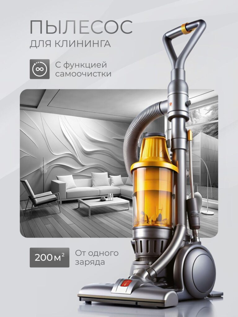 Vacuum Cleaner Main Image Design for Ozon-Cleaning Vacuum with Transparent Dust Container
