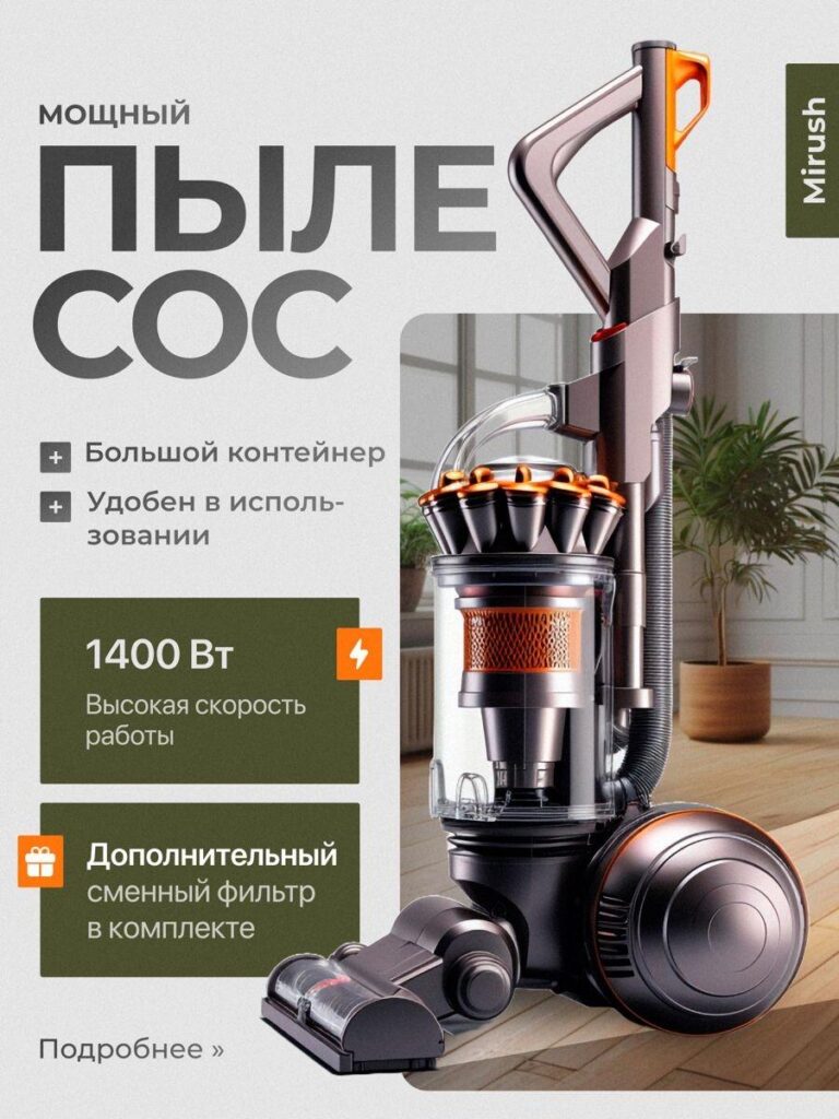 Vacuum Cleaner Main Image Design for Ozon-1400W High-Power Cyclone Model
