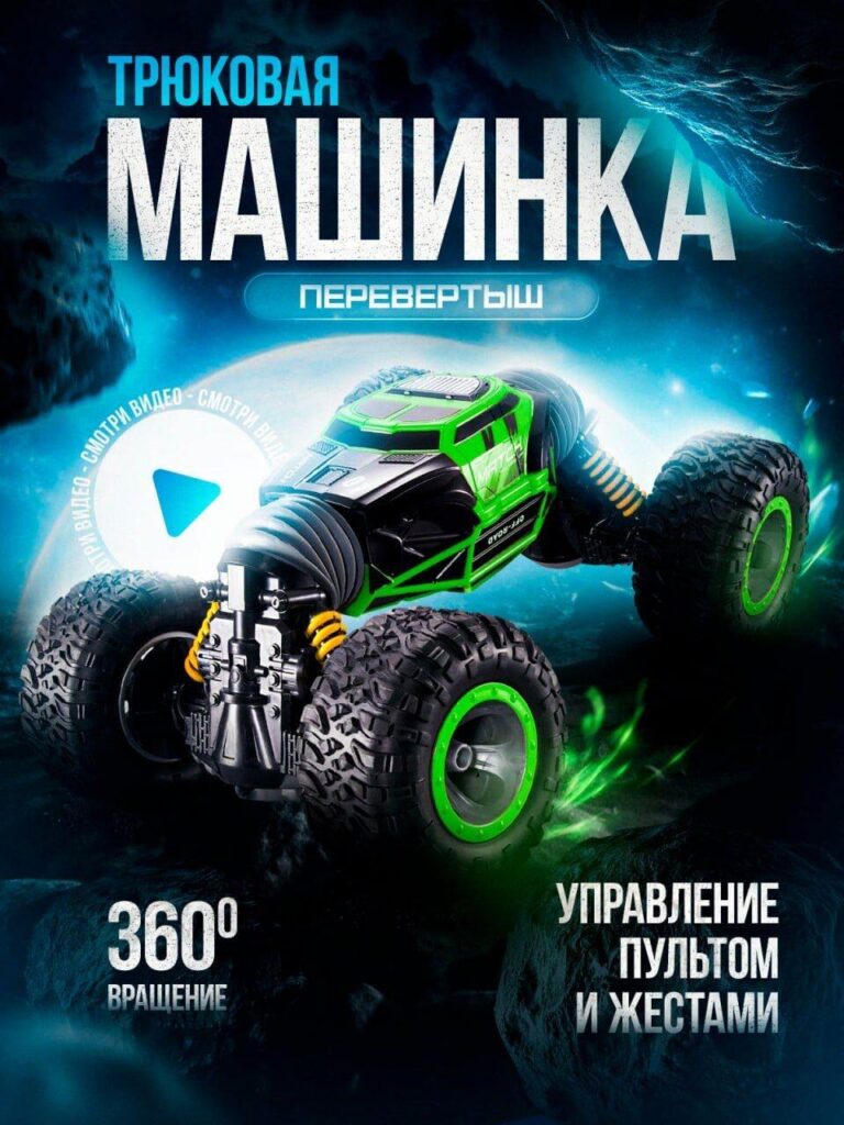 Toy Car Main Image Design for Ozon-360° Stunt Flip Toy Car