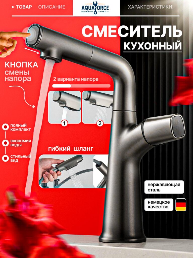 Ozon Main Image Design for Sense of Sophistication-Kitchen Faucet – Precision and German Engineering