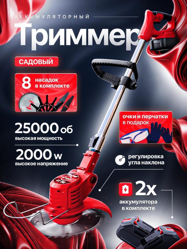 Ozon Main Image Design for Sense of Sophistication-Cordless Garden Trimmer – Motion and Utility