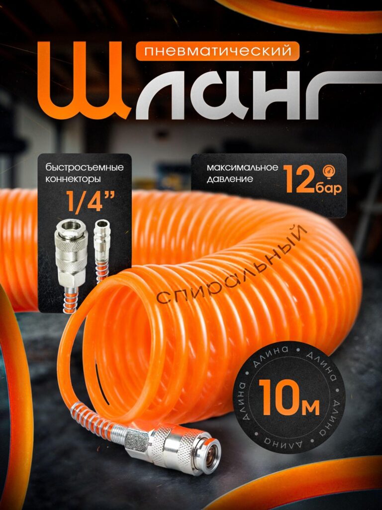 Orange Theme Ozon Main Image Design Strategy-Pneumatic Spiral Hose – Industrial Close-Up Strength