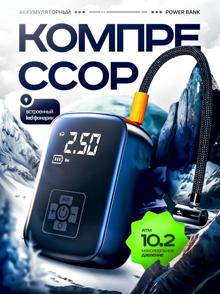 Air Pump Main Image Design for Ozon-Performance in Extreme Conditions